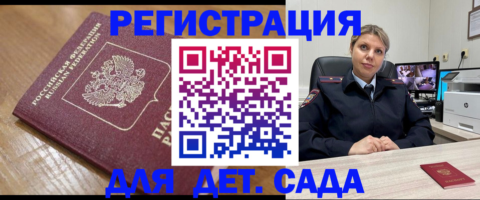 прописка законно в Суворове