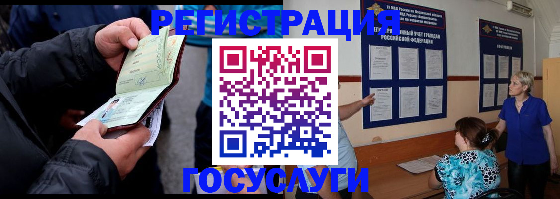 временная регистрация гарантия в Суворове