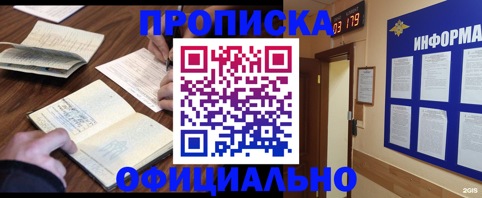 пропишу в квартире в Суворове