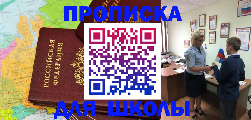 временная регистрация для всех в Суворове